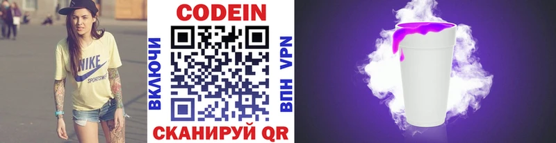 Codein Purple Drank  omg ONION  Зеленодольск 
