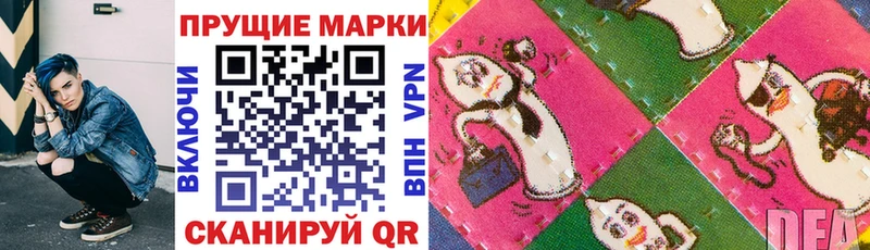 Наркотические марки 1500мкг маркетплейс наркотические препараты Зеленодольск